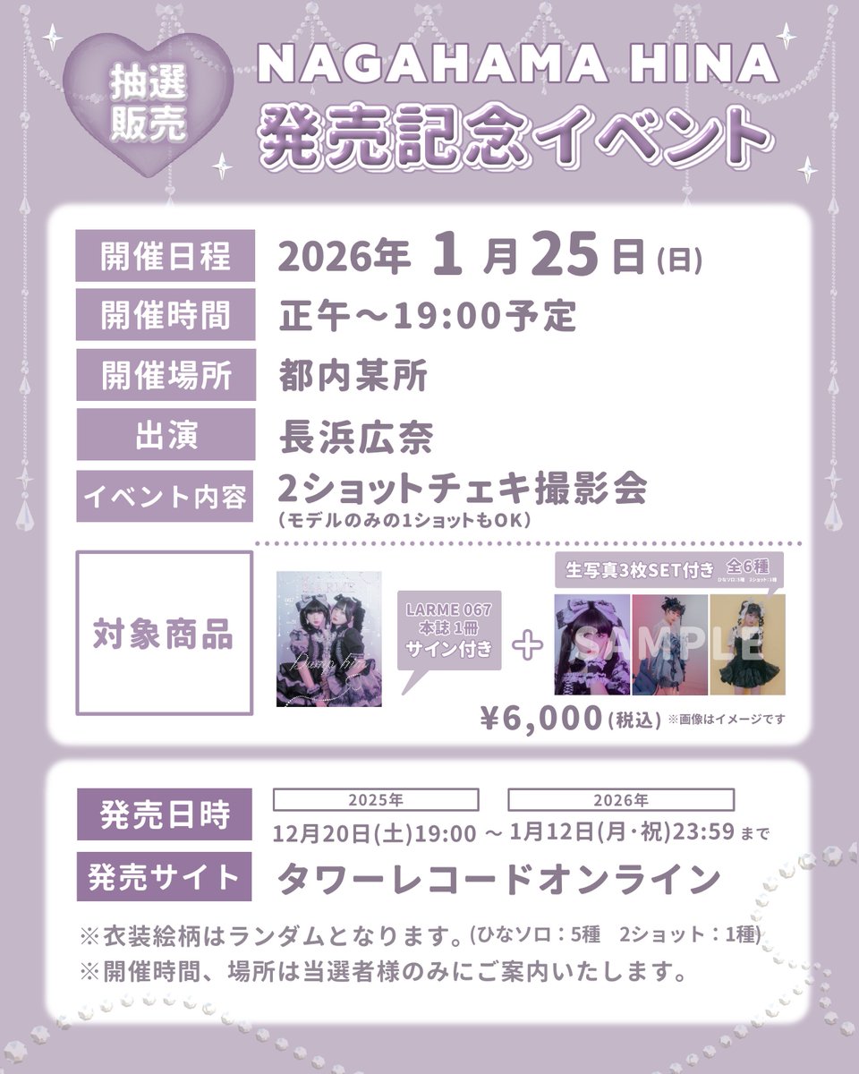 LARME (@larmemagazine) / Posts / X