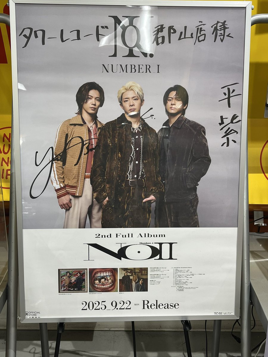 Number_i CD、写真まとめ売り 未開封あり】Number_i CD 4枚セット - メルカリ