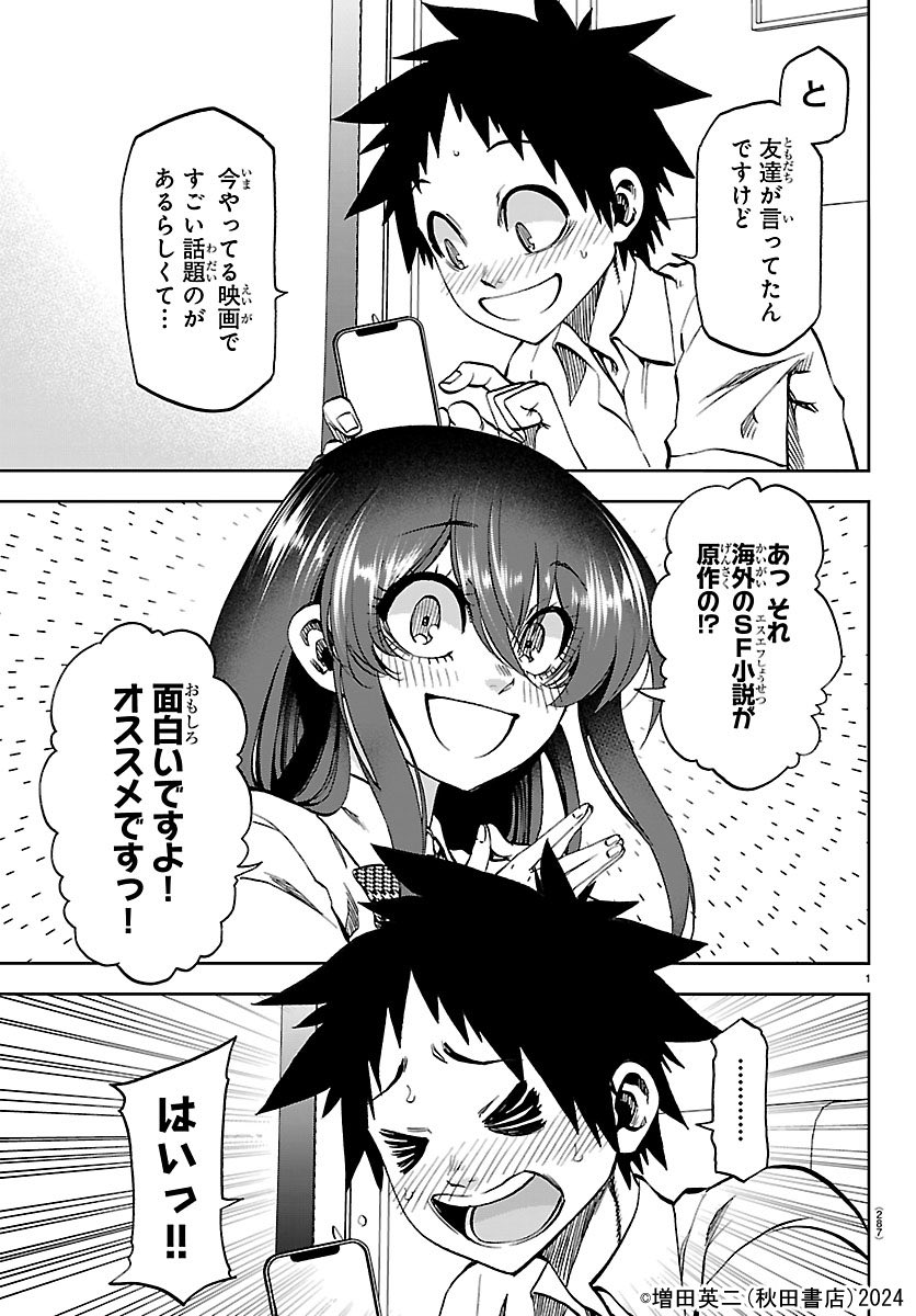 増田英二@10月8日「今朝も揺られてます」第3巻発売