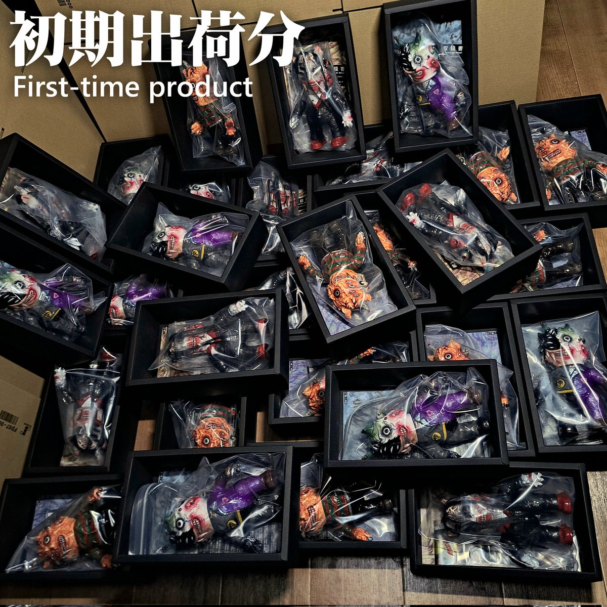 サケビのオ手伝イ 四期 No.1 デビルマン ソフビ ミライロウマンドウ 旧