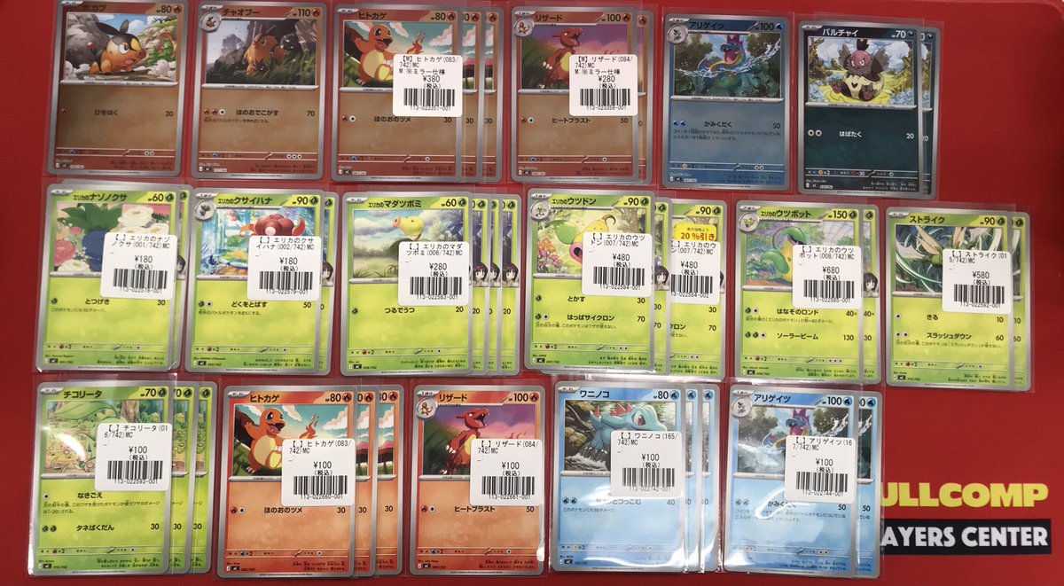 ポケモンカード 入荷情報 ニャオハex(757/742) メレシー(752/742