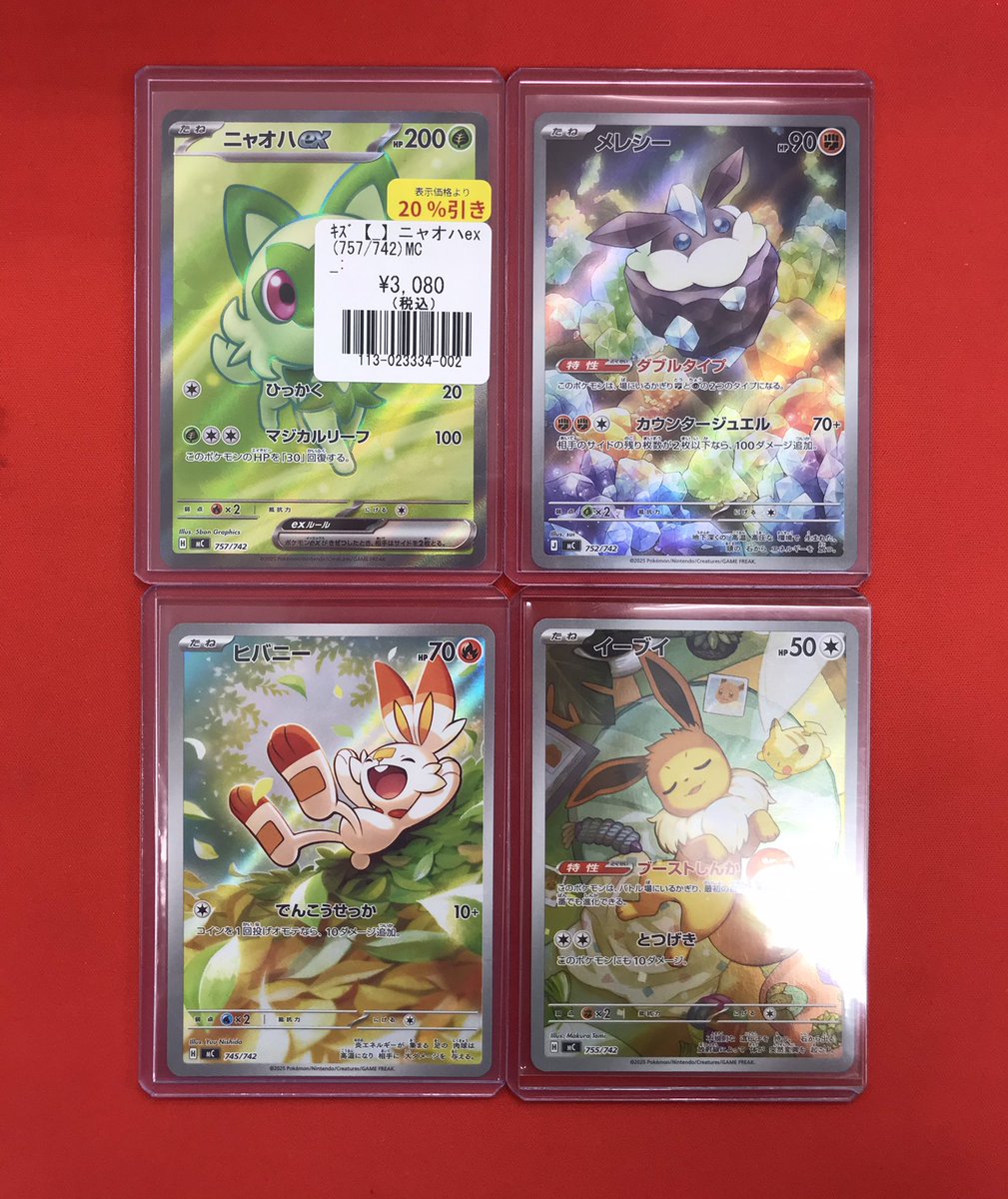 ポケモンカード 入荷情報 ニャオハex(757/742) メレシー(752/742