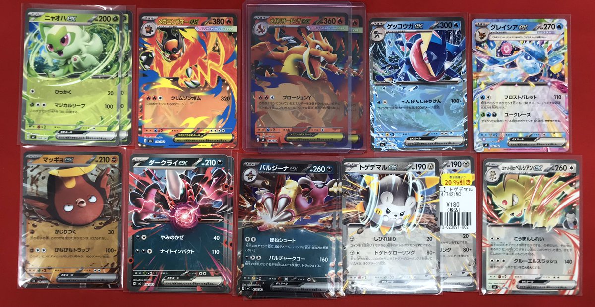 ポケモンカード 入荷情報 ニャオハex(757/742) メレシー(752/742