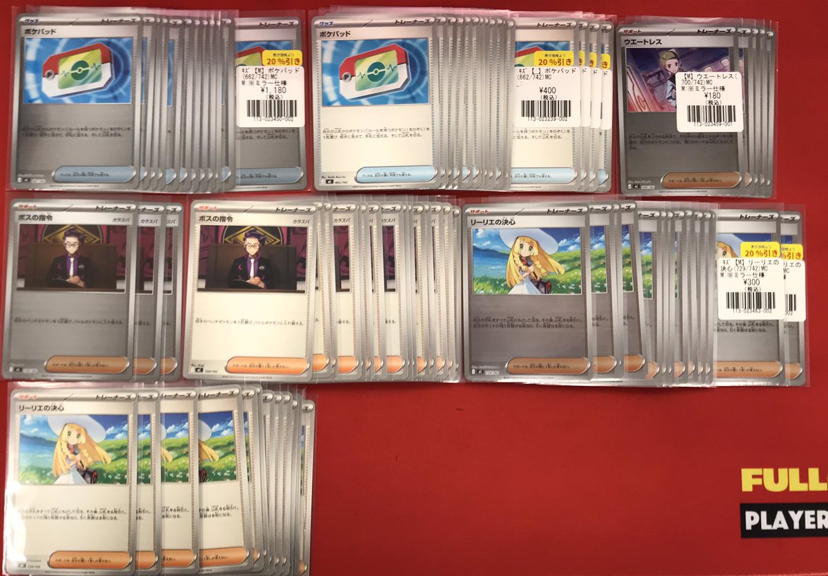 ポケモンカード 入荷情報 ニャオハex(757/742) メレシー(752/742