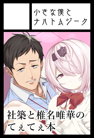 甘楽亭それがし_にじそうさく11_西2_へ-71 tweet media