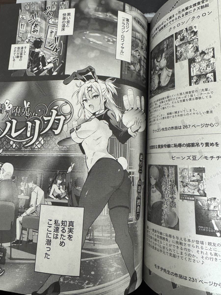 載ってた‼️肉眼で確認‼️
🍈メロンブックス発行『COMIC ルクセリア』創刊1号&2号発売中です! 