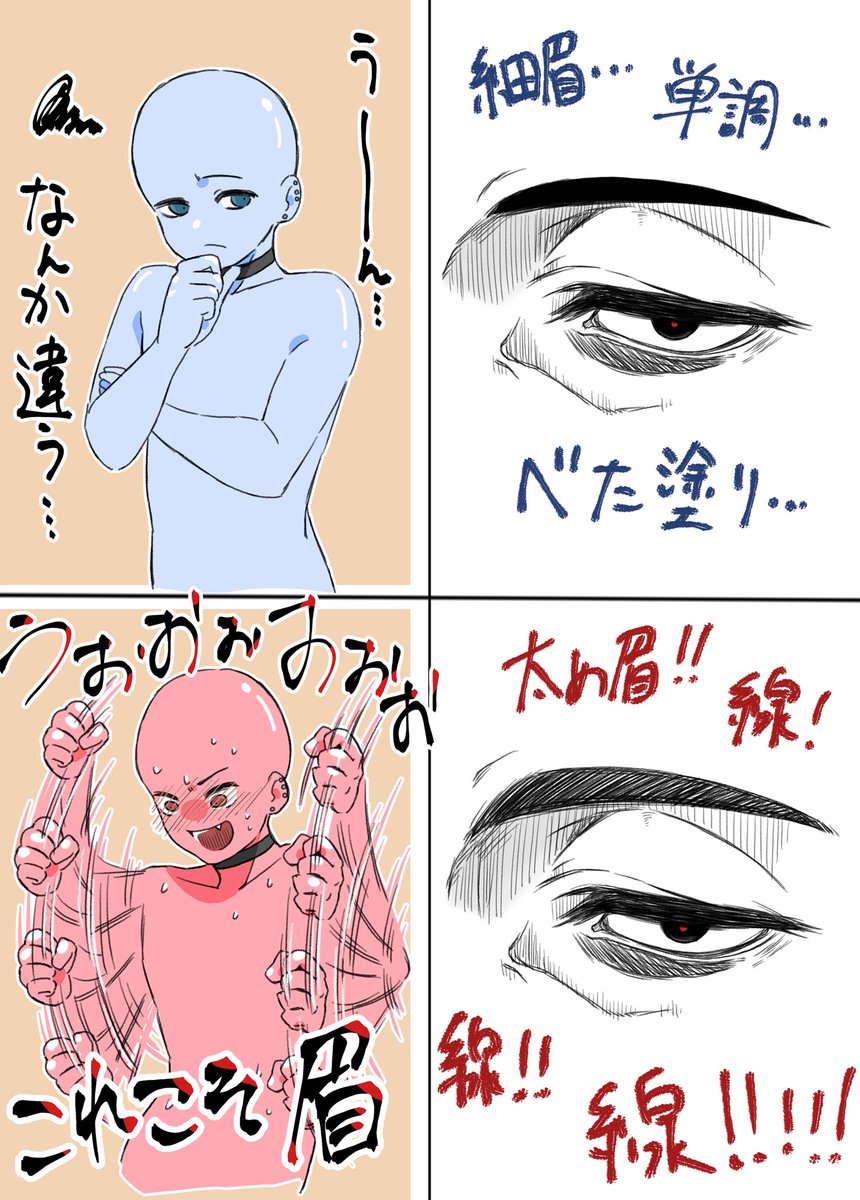 眉毛は線で描く方が好き……