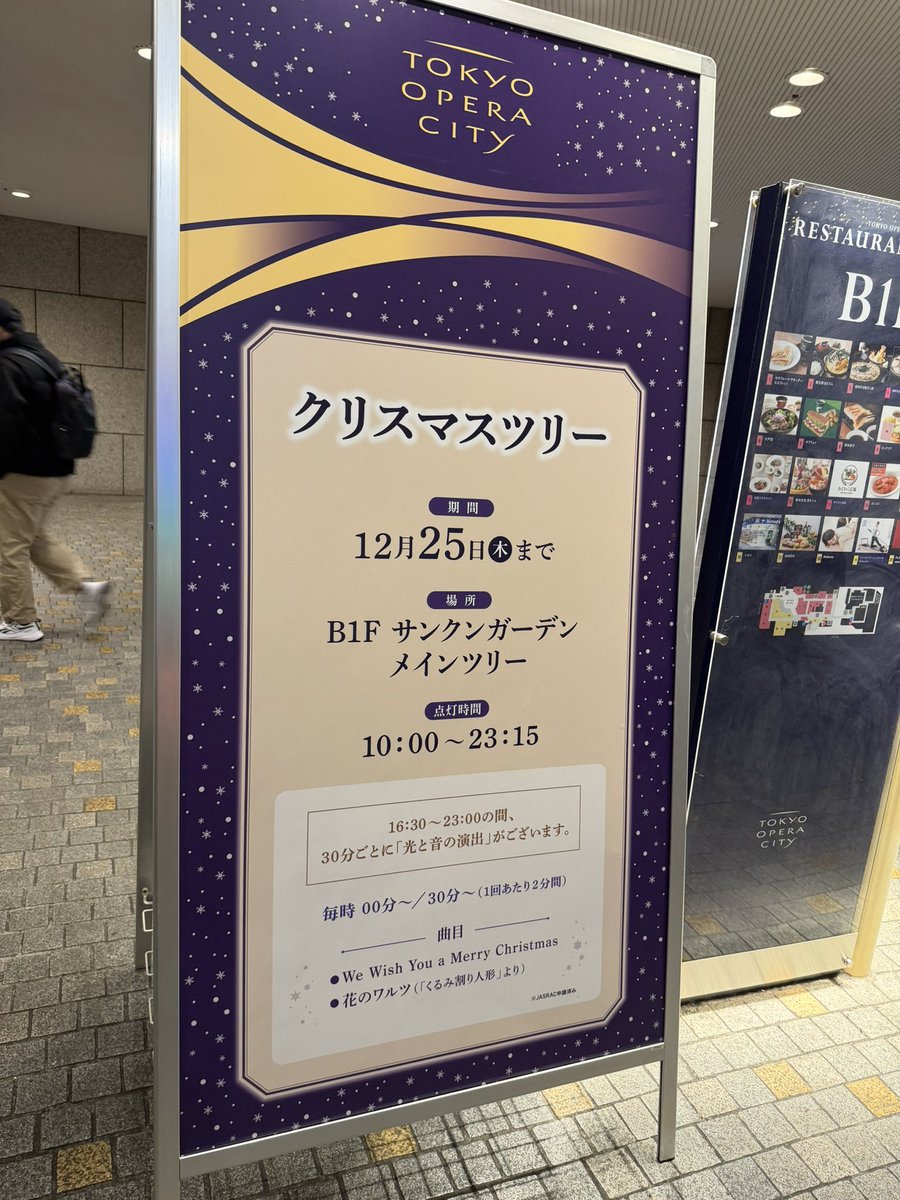 hideki_kise's tweet photo. イルミネーション✨
たまたま通った場所で綺麗に輝いていたので📸
こちらは京王新線の初台駅！
クリスマス期間はやっています😆
周辺にはまだオススメはないですが、近くに代々木公園などデートスポットは近くにあるので近くに寄った方は是非😍

#イルミネーション #デート #京王線 https://t.co/5azJsOT02j
