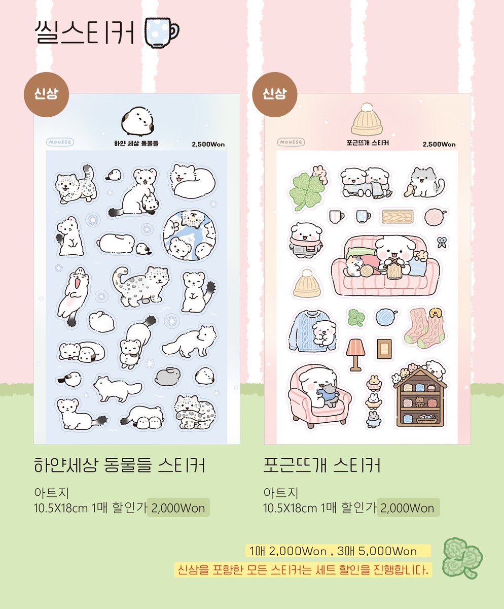 ✨️무스 서일페 v.20 인포 &amp; rt이벤트✨️
💗추첨 2명 신상 위주로 보내드려요!

안녕하세요 무스입니다!
다가오는 25일 부터 28일까지, <서울일러스트레이션페어v.20>에 참가해요! 
많은 관심 부탁 드립니다🧸🧶

(타래 이어서)