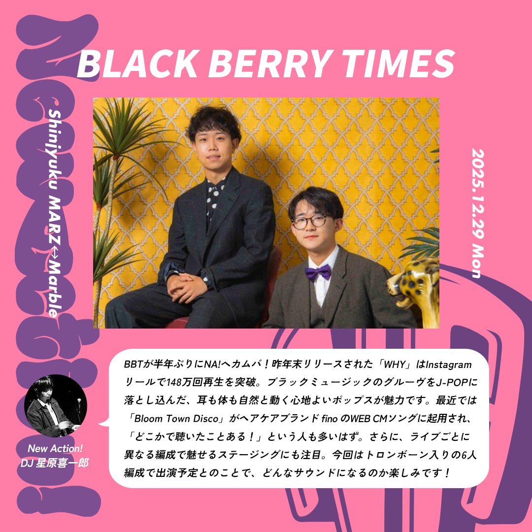 ╭━━━━━━━━━╮ 出番は19:00〜 MARZに出演🕺 ╰━━━━ v