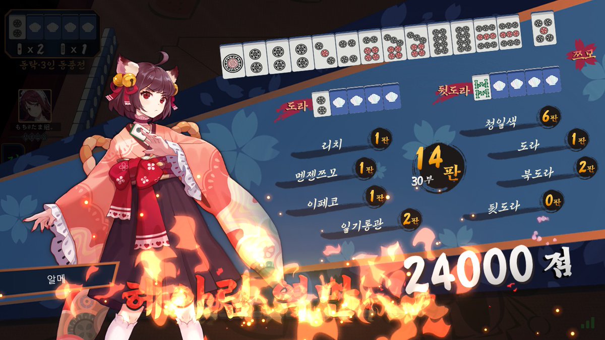 오늘, 나는 헤아림 역만을 만들었다.