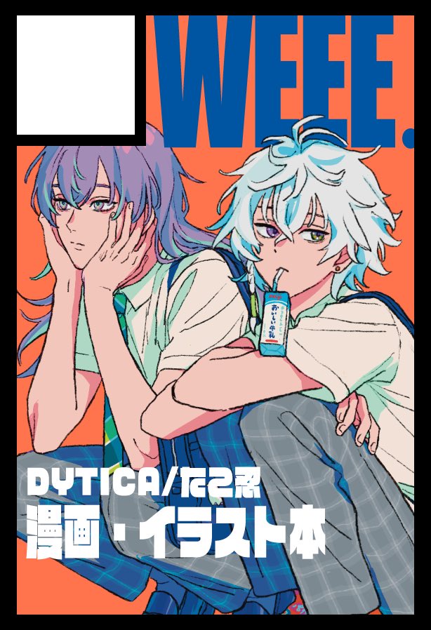 にじそ当選しました！！
学パロ本が出る予定です🚸作りたいものが多いよ…！頑張るぞー