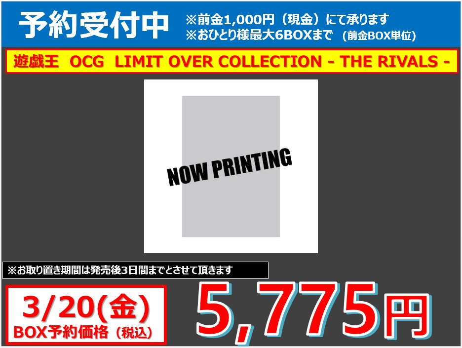 受注品 トレカ 20キロ前後 ① newtoreca_monthlyranking_20241