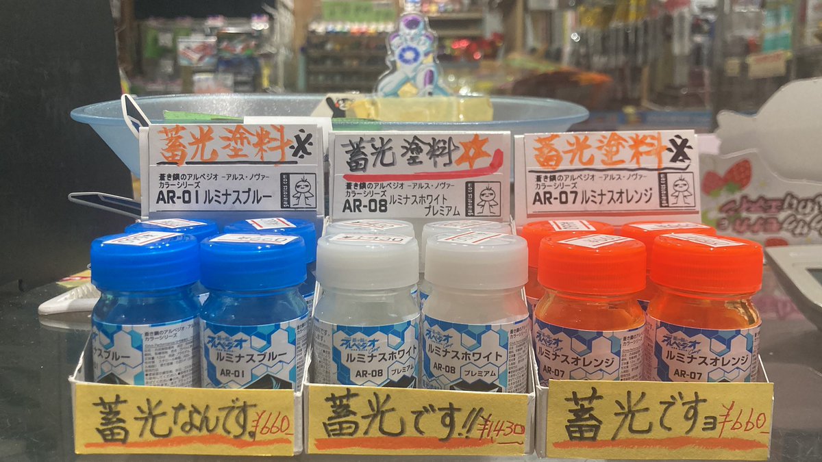 実は【蓄光塗料】 3色のみですが 入荷しました✨ ガイアノーツさんの