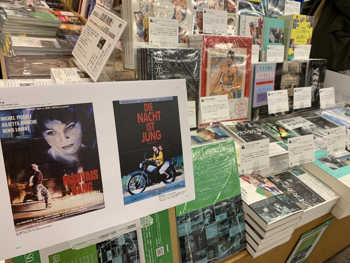 5階映画書B24】 『Independent Cinema Posters 時代を挑発した映画作家