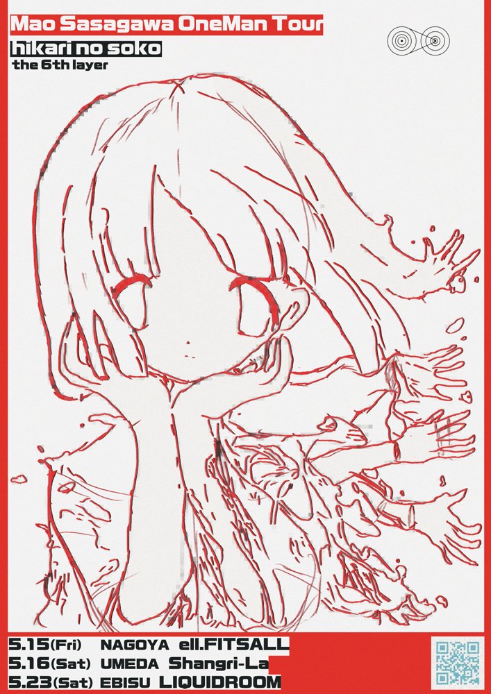 笹川真生 (@huyuyasumi_) / Posts / X