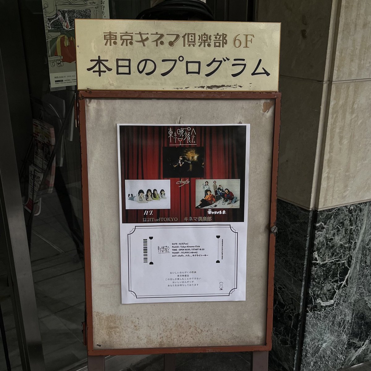 「キネマ倶楽部」No.16〜48 (33冊子) スタジオ・ジャンプ キネマ倶楽部