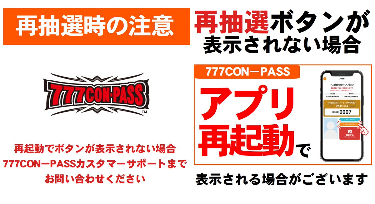 ↓抽選方法はこちら ※エリア制限解除コードに関しまして※ 9時30分頃