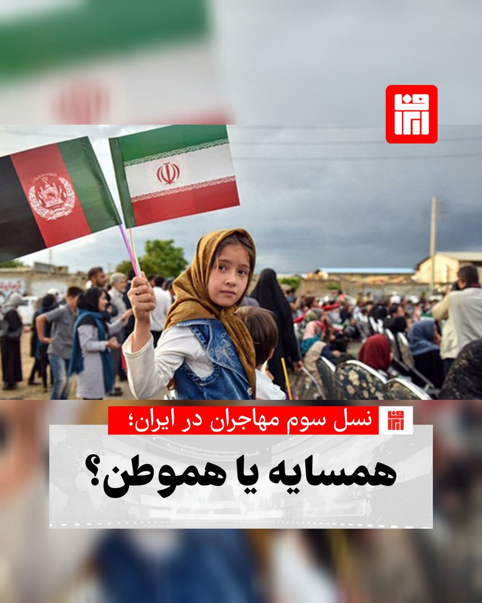 arbabkohestanha's tweet image. افغانی ها:
 مزاحمن
 اشغالگرن
انگلن
بی شرفن
دزدن
تروریستن
افغان ها باید خاک ایران ترک کنن
 افغانی ها ریششون تو افغانستان
اینجا ایران و فقط متعلق به مردم ایران
لعنت به حامیان خائن افغان
#اخراج_افغانی_مطالبه_ملی