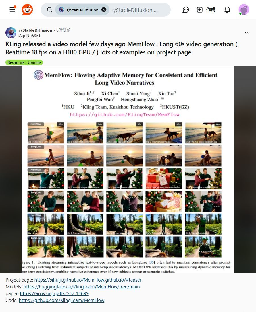 ai_hakase_'s tweet photo. 【速報!動画生成AIの常識を覆す✨】MemFlow登場!60秒の長尺動画も”ストーリー破綻なし”で爆誕です!
長尺動画でもストーリー破綻なし!「動的メモリ管理」で一貫性を保ち、最長60秒の高品質動画を爆速生成するMemFlowがついに登場しました!これはまさに革命!✨
#MemFlow #動画生成AI https://t.co/dz5C2HyDW3