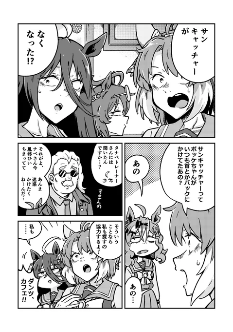 新刊サンプルです。
描き下ろし漫画のみモノクロになっています。
会場頒布価格は1600円です! 