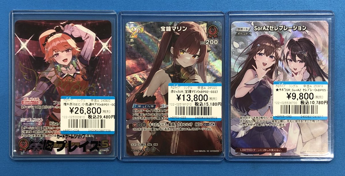 ホロライブOCG 入荷情報】 ✨SEC 小鳥遊キアラ✨ ✨UR 宝鐘マリン