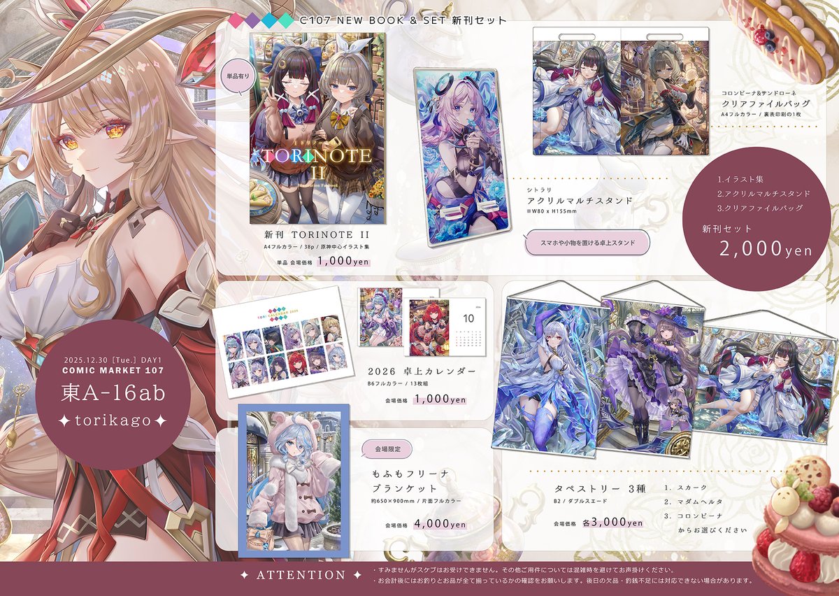 ミッドナイトブルー@1日目 西き20ab (@midnightblue032) / Posts / X