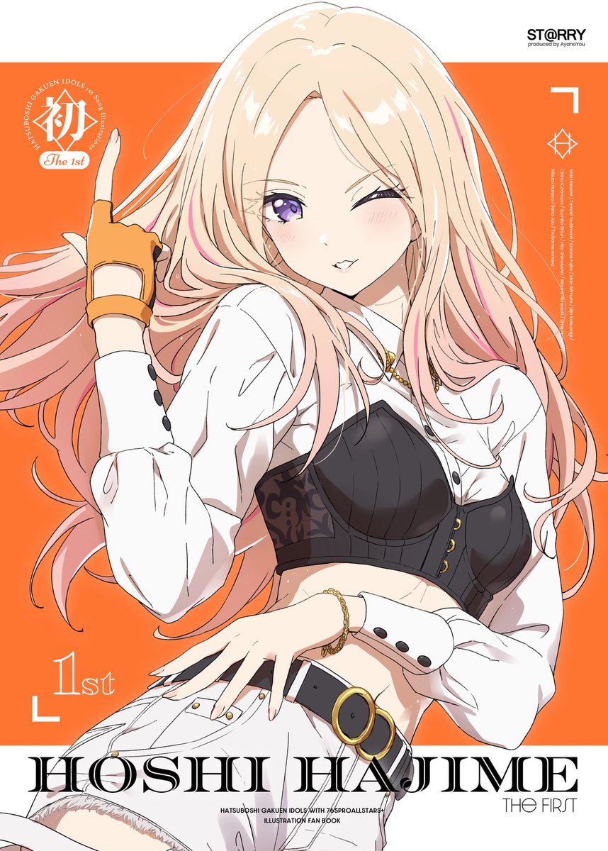 C107の新刊、学マス&765ASのイラスト本「HOSHI HAJIME」です