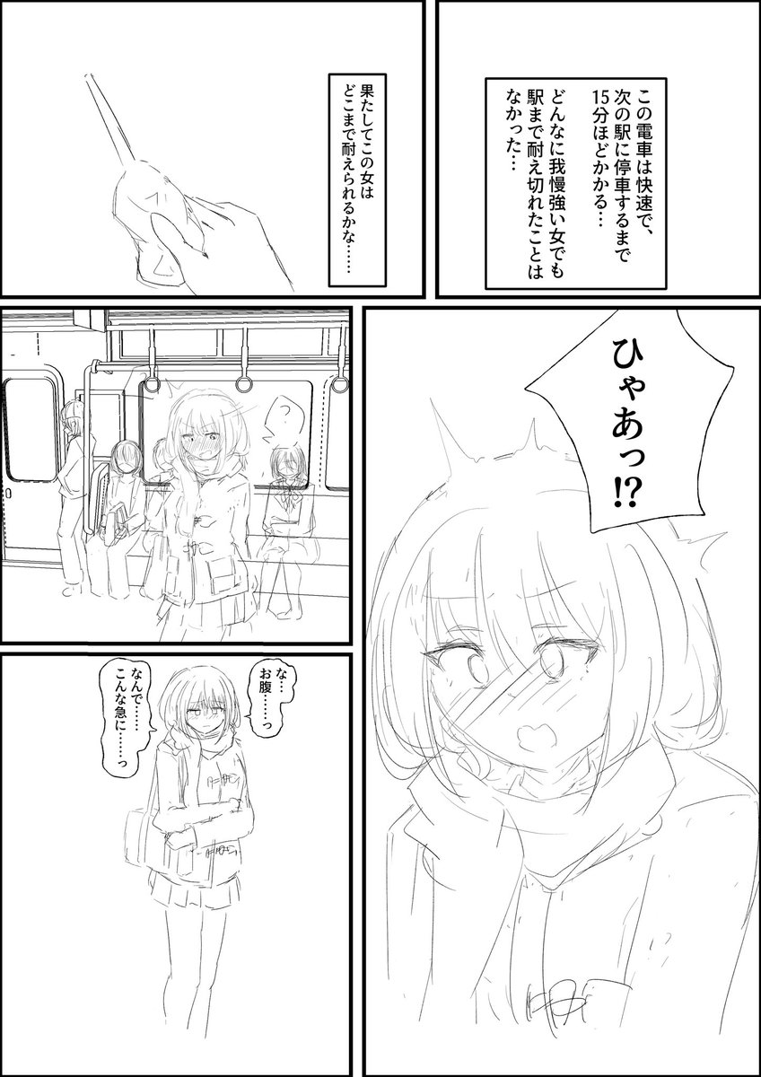魔法の浣腸でかわいそうな目に遭わせる漫画(ラフ) 