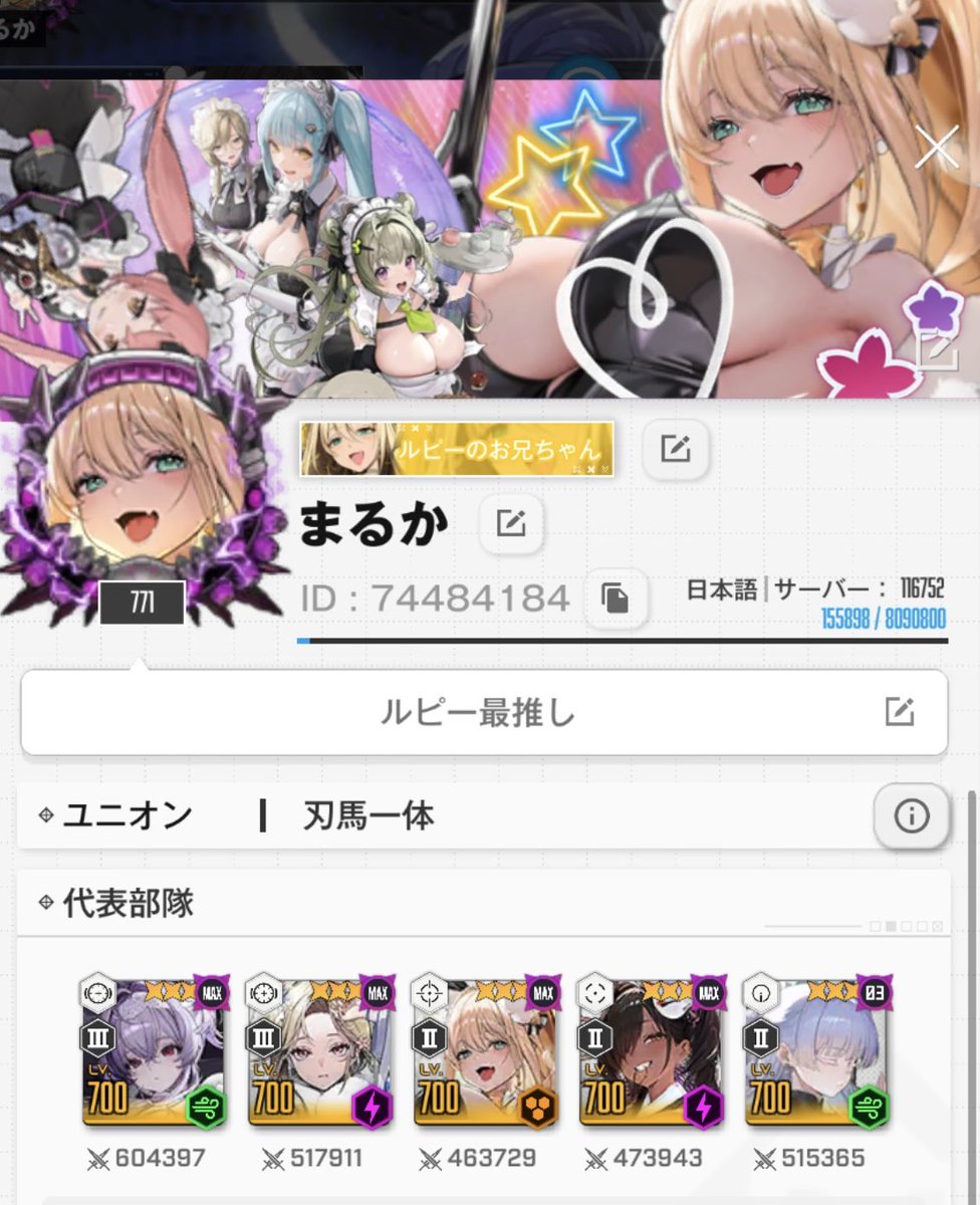 まるか@NIKKE指揮官 tweet media