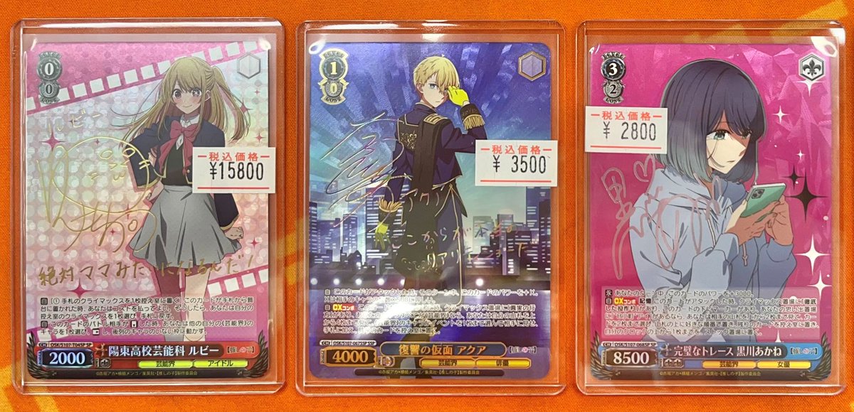 ヴァイス #推しの子 販売情報】 陽東高校芸能科 ルビー SP ¥15,800