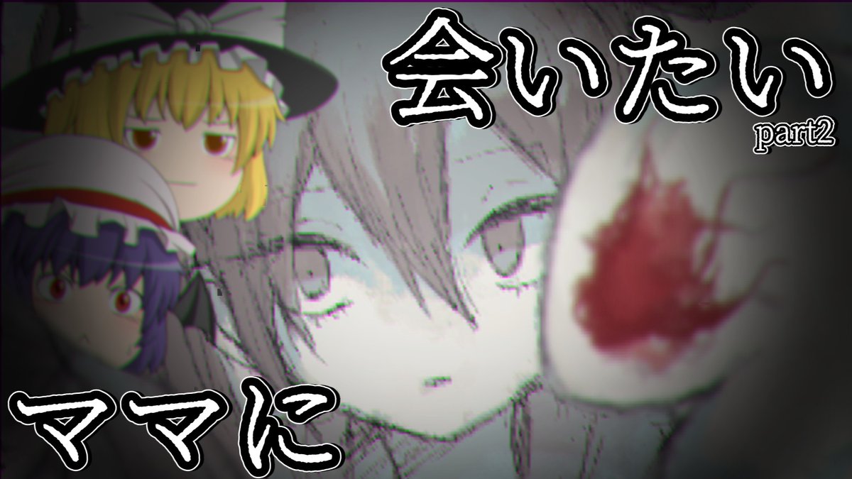 七分前に投稿されました！
#ゆっくり実況  
youtu.be/ntKVdNkf3mY?si…