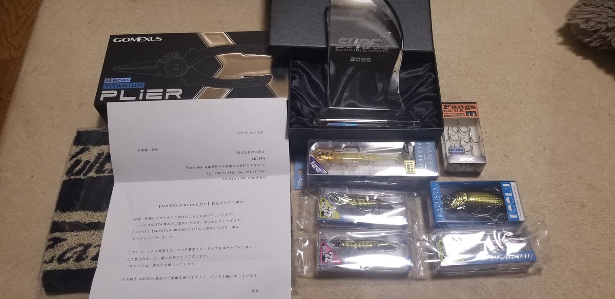 187murano's tweet photo. 届きましたー🙇🎉🎉🎉
クリスタル盾感動でした😭😭
ルアー類も有り難うございます😊
来年も楽しく参加できればと思います🎣😆😆
スタッフの方含め事務局の皆様、有り難うございました😊🙇

@adusta_japan
#アダスタサーフワン2025 
#アダスタ https://t.co/rHgQmzdgeg