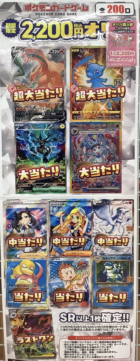 ❄️12月20日19時更新期間限定冬オリパ残り口数❄️ ⚡️ポケモンキズ