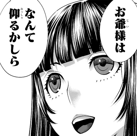 キリングバイツ【公式】／最新刊【第25巻】絶賛発売中