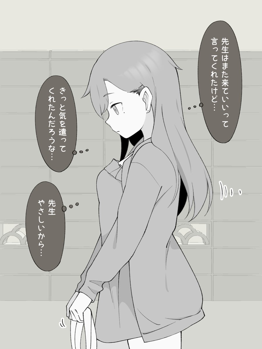 自分に流れる淫魔の血と戦う、女の子になっちゃったヤンキーくん。(1/2) 