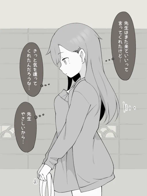 自分に流れる淫魔の血と戦う、女の子になっちゃったヤンキーくん。(1/2) 