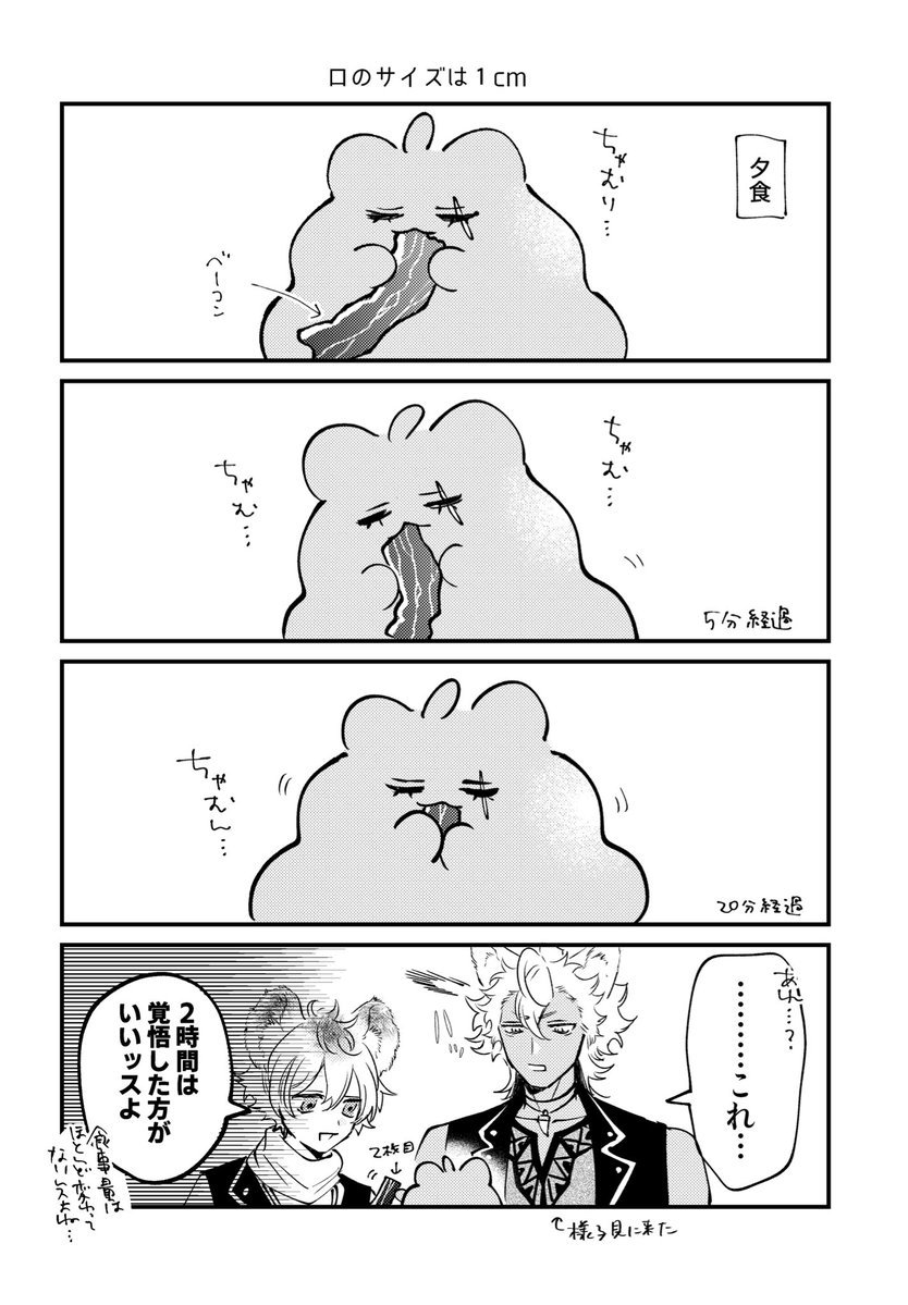 12月21日新刊】「チャムチャムタイム」 12p/A5/全年齢/¥100（会場頒布