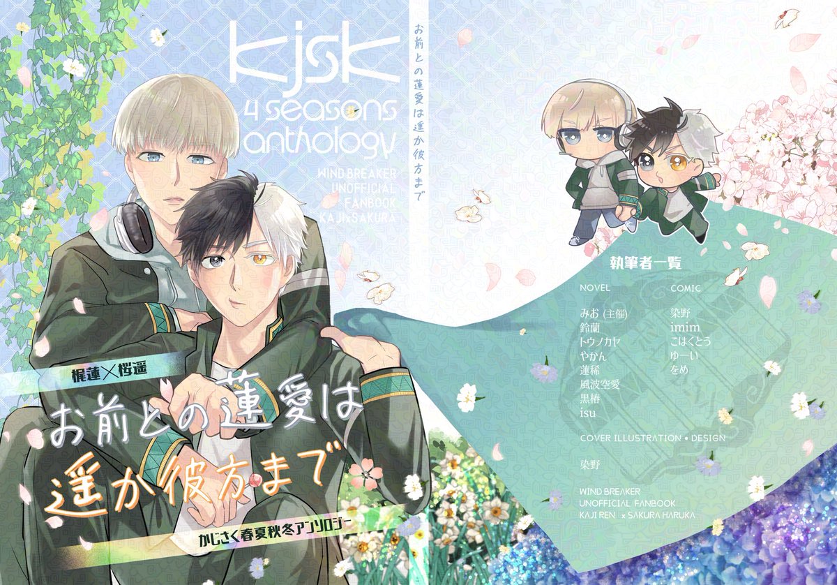 pixivに投稿しました！

2026/2/1頒布予定 かじさくアンソロジー 
#pixiv  #WB【腐】 #かじさく  
pixiv.net/artworks/13869…