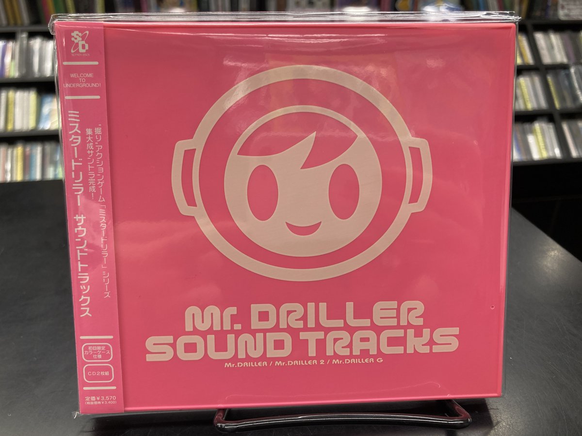 12月13日ゲームサントラ廃盤CDセール ミスタードリラー サウンド