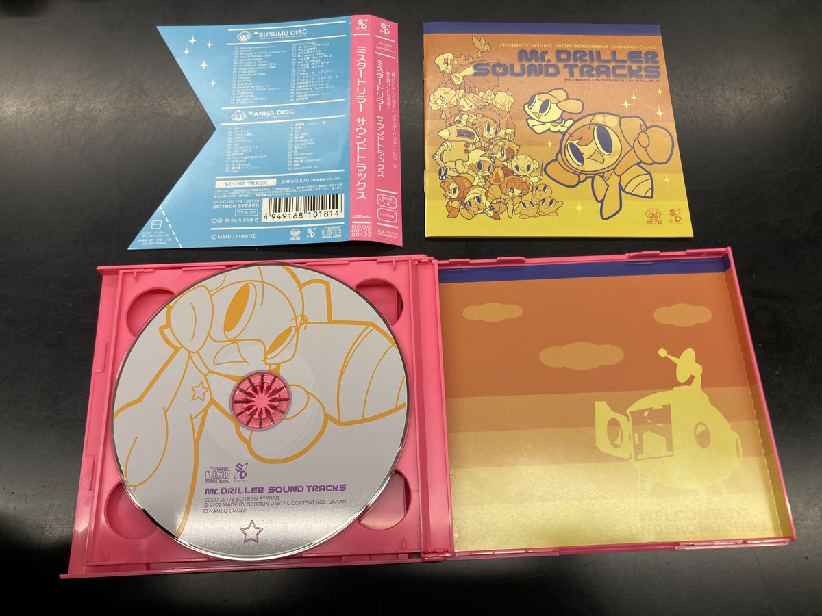 「ミスタードリラー」サウンドトラック CD ゲームサントラ Amazon.co.jp: ミスタードリラー サウンドトラックス: ミュージック