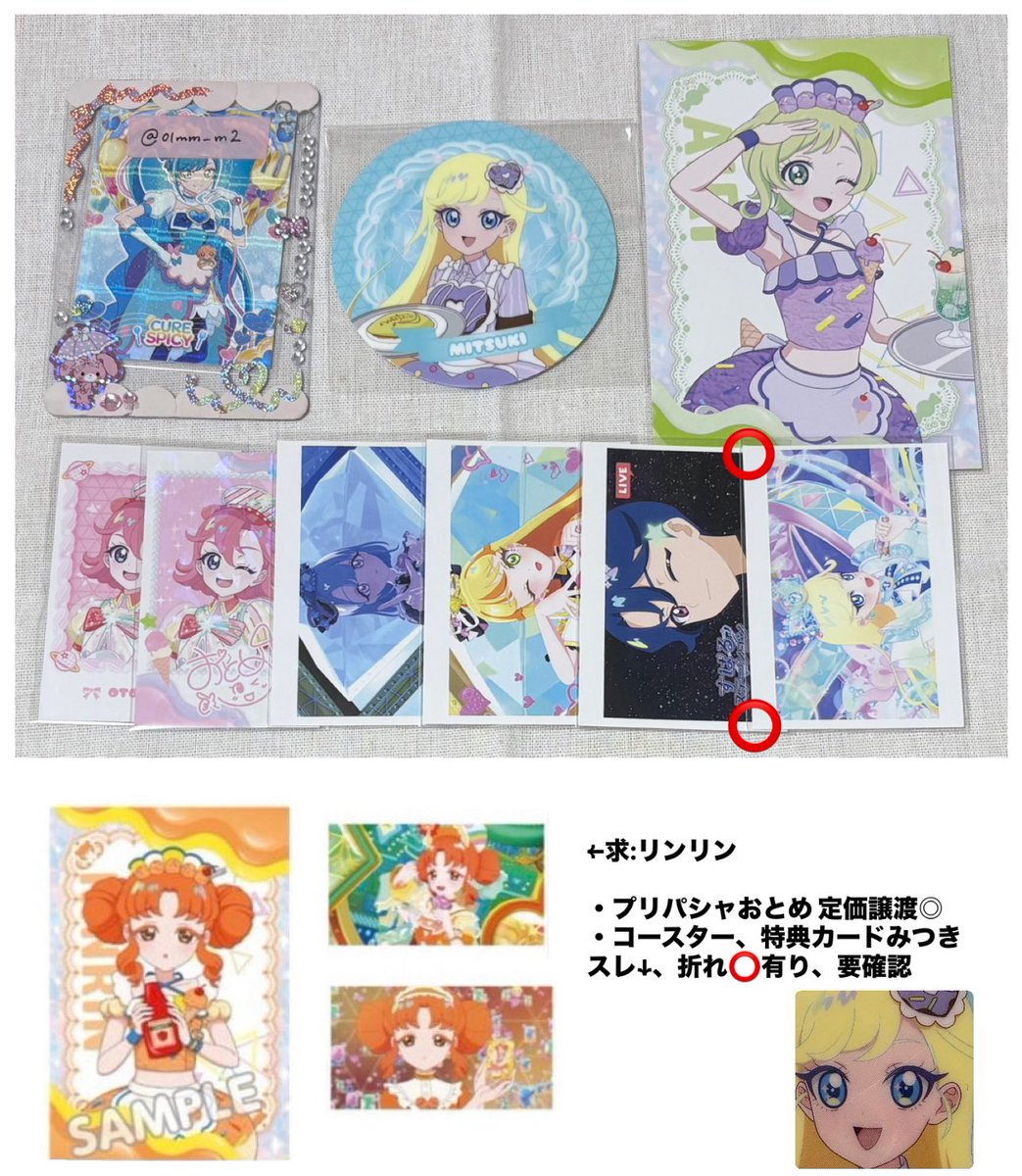 交換/譲渡】ひみつのアイプリ アモカフェ amocafe 缶バッジ ⁡ 譲𓂃画像