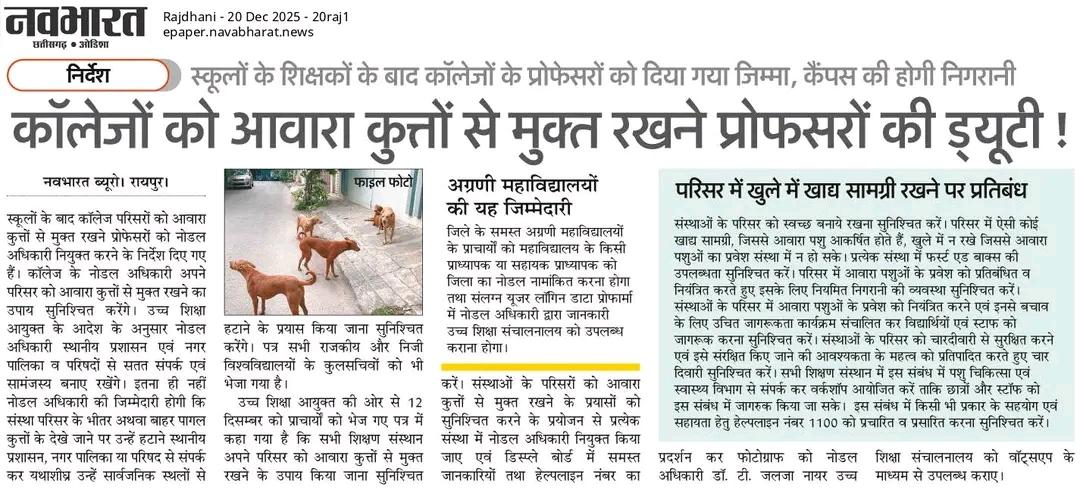 माननीय <a href="/tankramvermabjp/">Tank Ram Verma</a> मंत्री जी हम भी योग्यता रखते है हमें मौका कब मिलेगा?
आवारा कुत्तों की संख्या हजारों में है और सहायक प्राध्यापक बहुत ही कम है, कृपया जल्दी भर्ती कराएं ताकि आवारा कुत्तों को संभाल पाए। <a href="/CGHigherEdu/">DHE Chhattisgarh</a>
<a href="/CGVOICE00777/">Voice of Chhattisgarh</a> <a href="/JayManikpuri2/">Jaydas Manikpuri</a> <a href="/jugnu_india/">Jugnu</a>  <a href="/BJP4CGState/">BJP Chhattisgarh</a>