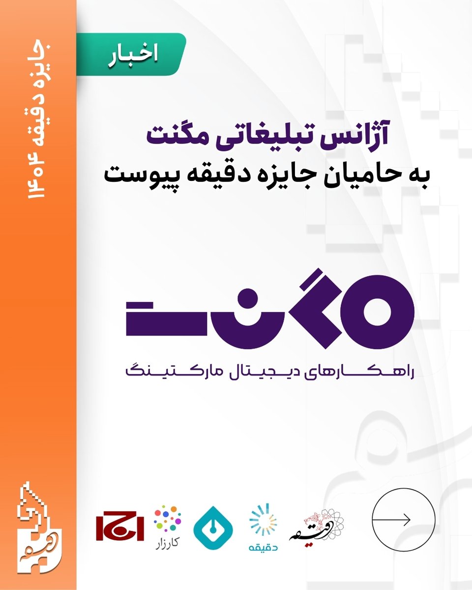 جایزه دقیقه tweet media