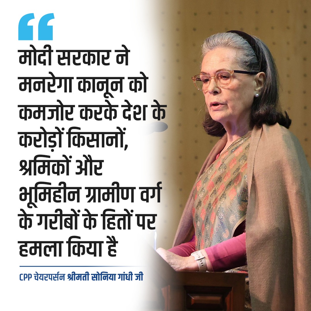 INCIndia's tweet image. मोदी सरकार ने मनरेगा कानून को कमजोर कर गरीबों के हितों पर हमला किया है