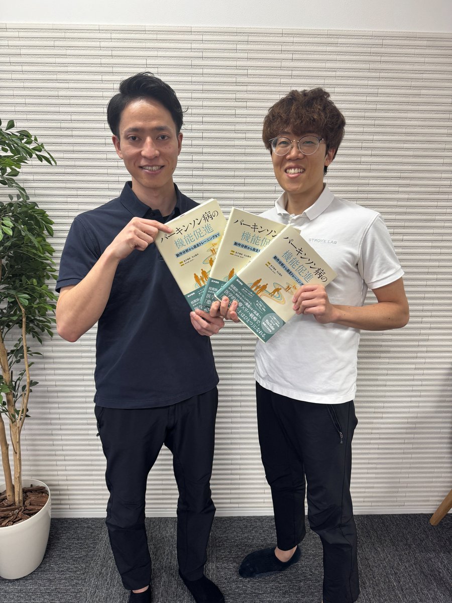 LABSTROKE's tweet photo. 先日はライブ配信をご視聴いただきありがとうございました！
本日、当選者3名様に書籍を発送いたしました📚✨
到着まで今しばらくお待ちください。

書籍が皆様の日々のリハビリや活力のヒントになれば幸いです。
引き続き、脳卒中・パーキンソン病の��ハビリ情報を全力でお届けしていきます！🏃‍♂️ https://t.co/GUfiJxIA0F