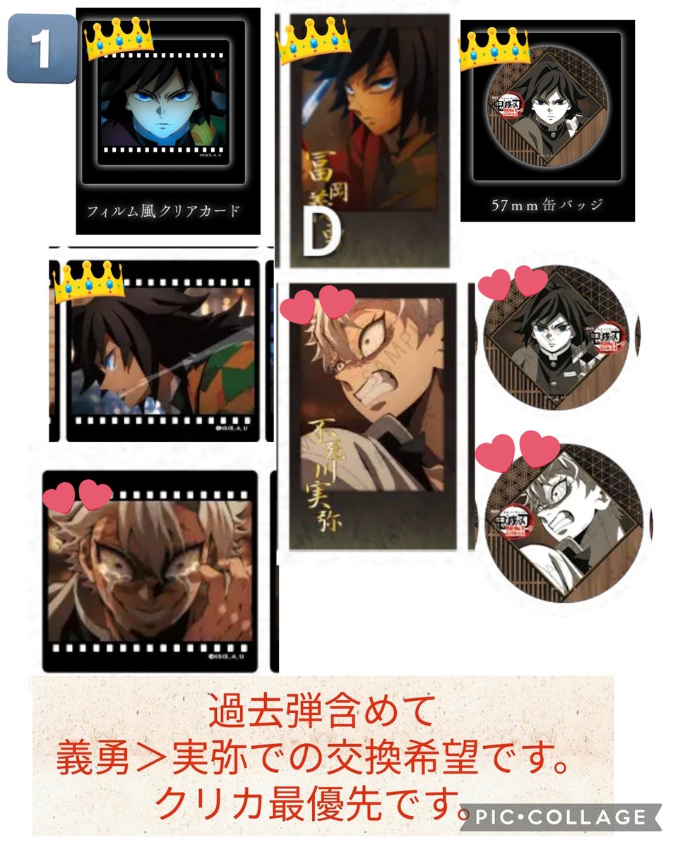 交換】鬼滅の刃 ufotable DINING ダイニング お楽しみくじ チェキ 缶