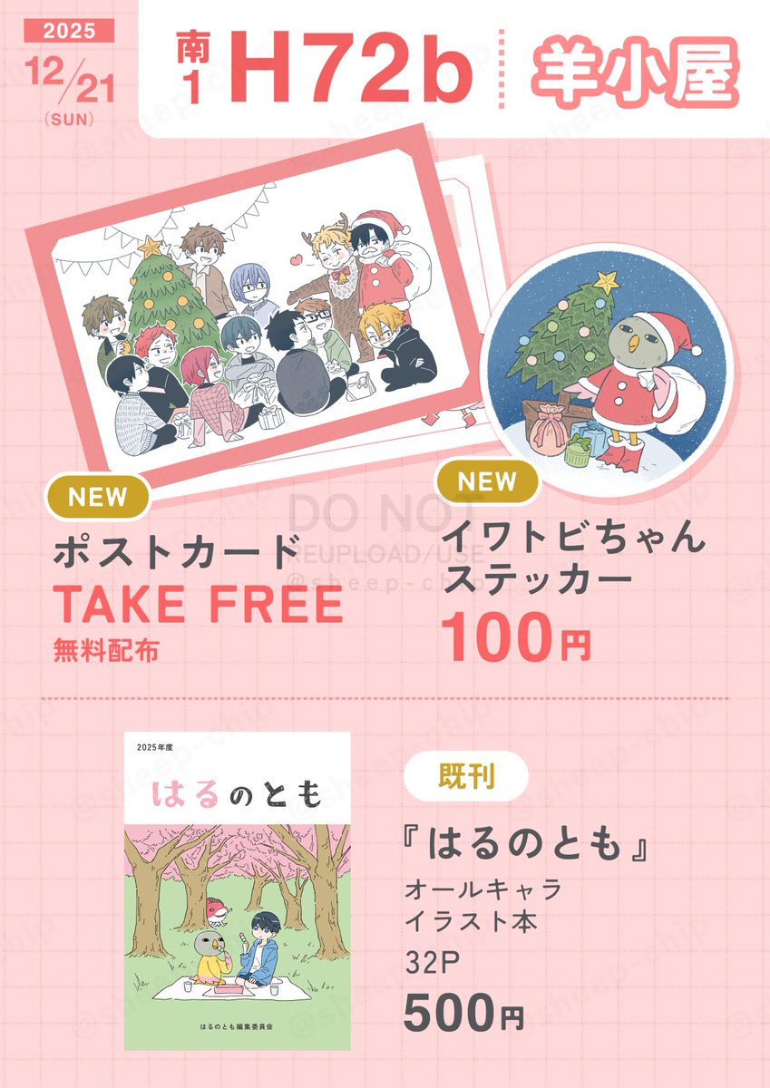 sheepchip's tweet photo. 明日のお品書きです！どうぞよろしくお願いします🐏 https://t.co/rs4y6fjSy8