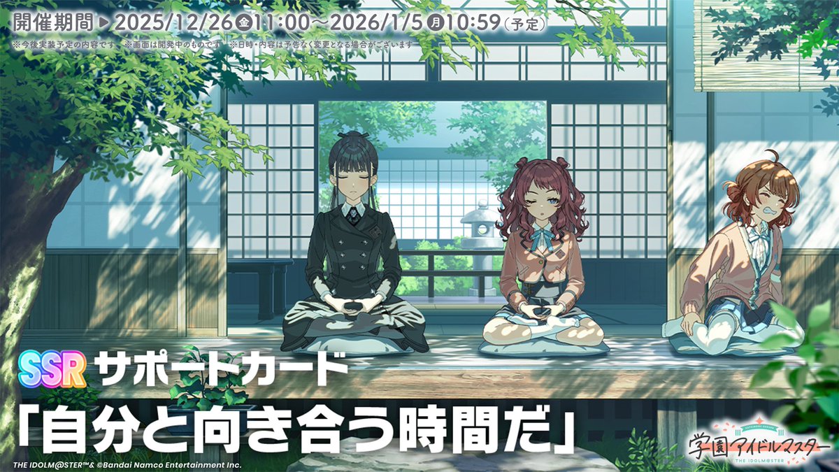 育成できるようになってから燕姉さんがサポカで出まくっているけど、今