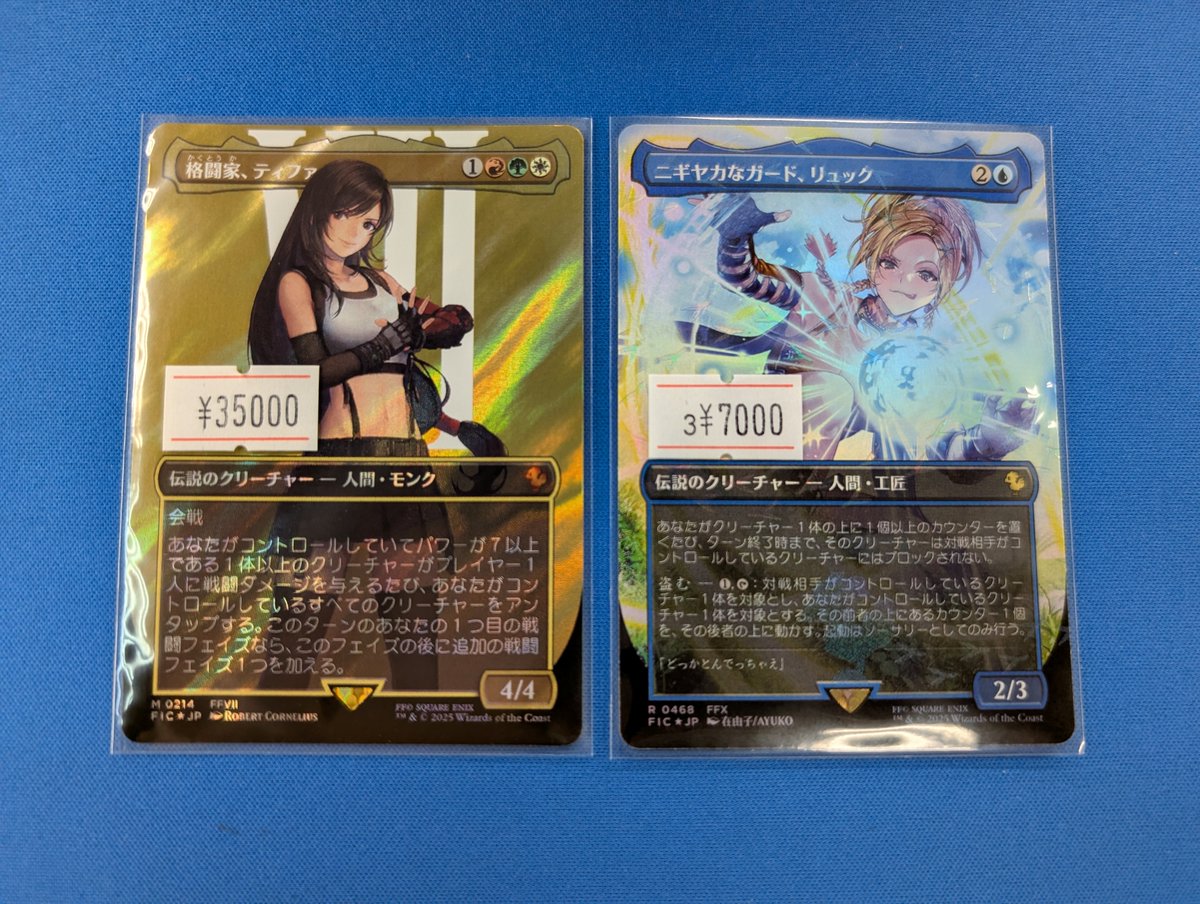 MTG 買取情報】 FFの人気キャラクター「格闘家、ティファ（サージfoil